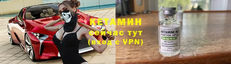 Кетамин VHQ  Старый Оскол 