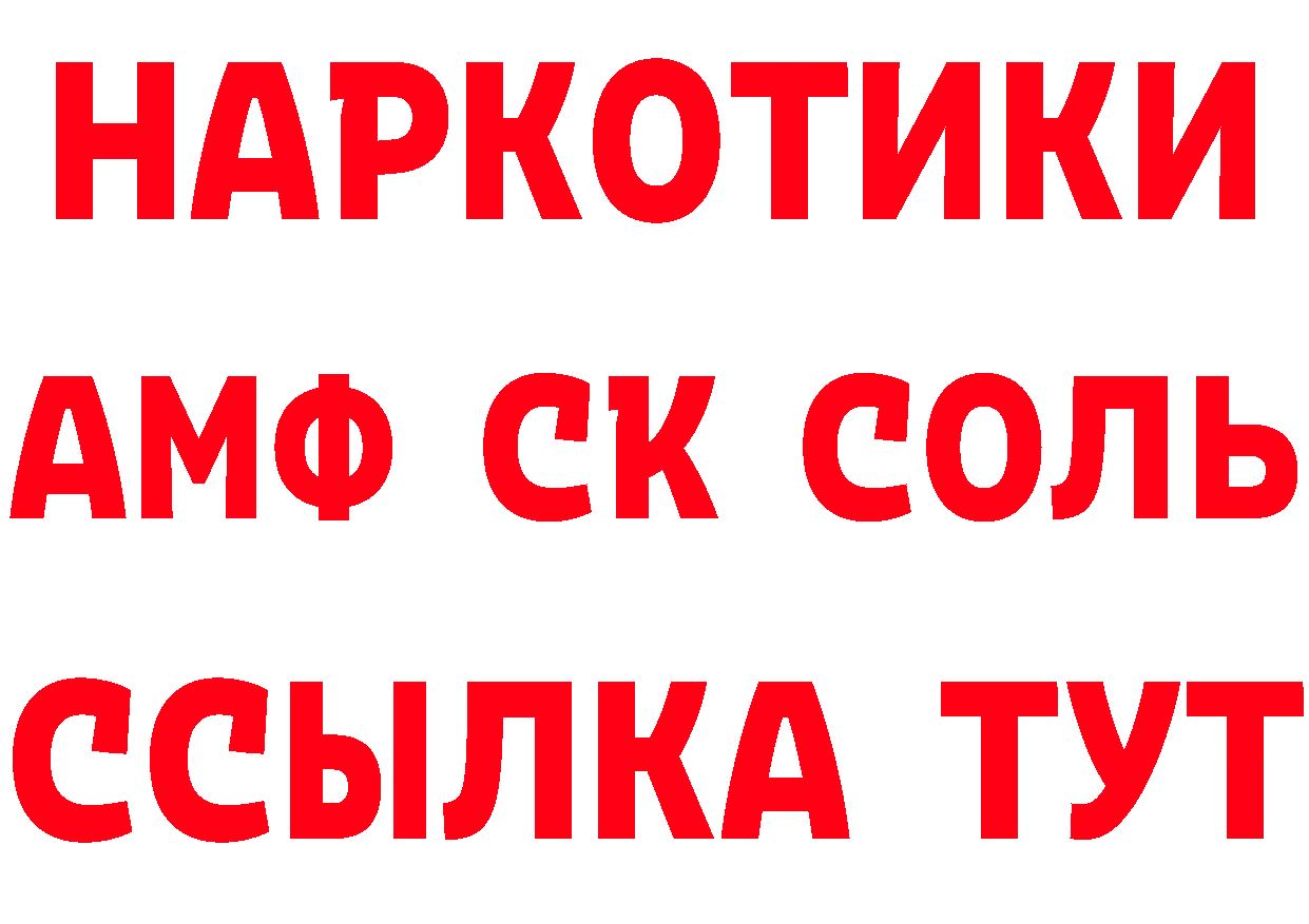 БУТИРАТ оксибутират зеркало дарк нет mega Старый Оскол