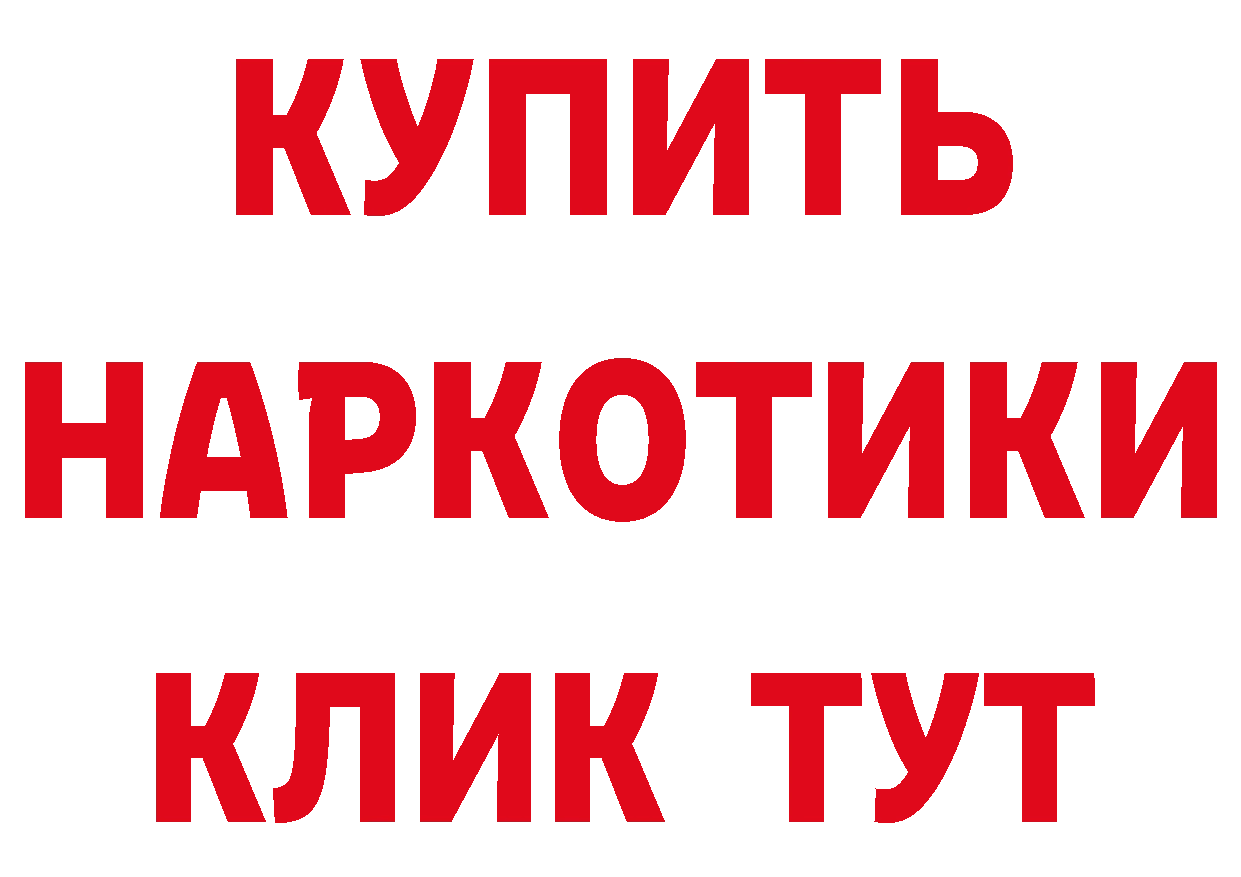 ГАШИШ Изолятор онион площадка кракен Старый Оскол