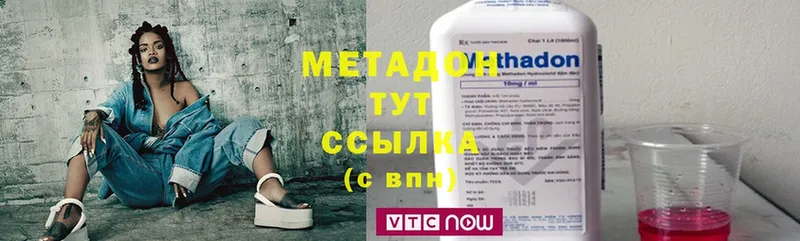 купить  цена  Старый Оскол  Метадон VHQ 