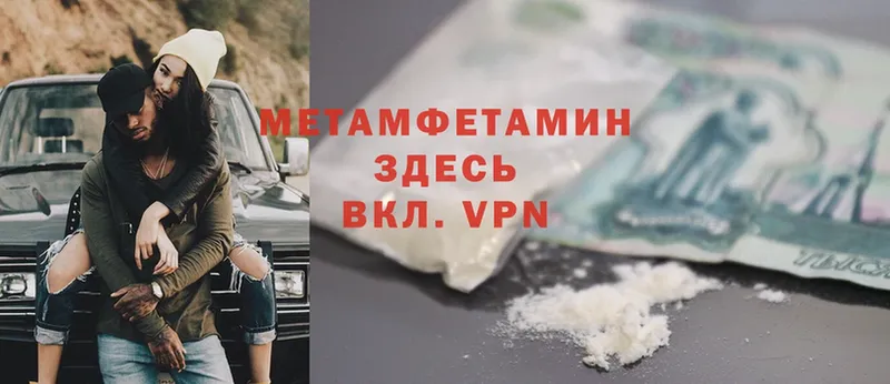 МЕТАМФЕТАМИН Methamphetamine  Старый Оскол 