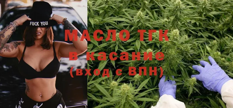 ТГК THC oil  Старый Оскол 